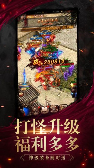 手机传奇世界 1508147113710544.jpg