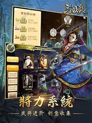 三国杀中文版