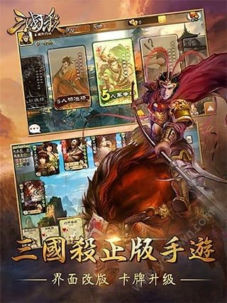 三国杀单机版破解版