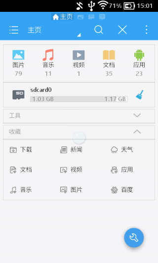 ES文件浏览器旧版app_ES文件浏览器旧版ap