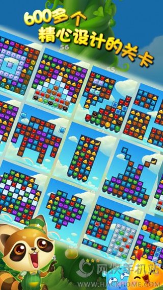 开心消消乐免费下载18年旧版 1508378930532708.jpg