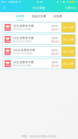 暖心话题瓶下载