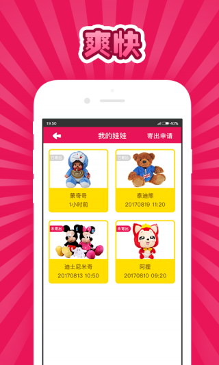 咔啦酷抓娃娃直播下载_咔啦酷抓娃娃直播app