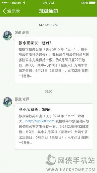 www.up360com向上网小学第二课堂在线课堂下