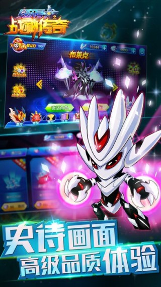 赛尔号机甲联盟游戏安卓手机版_赛尔号机甲联