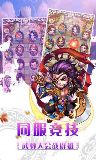 水浒传新版免费 1508770082565964.jpg