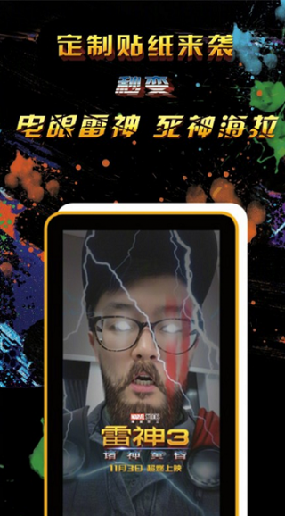 雷神3诸神黄昏定制贴纸软件_雷神3诸神黄昏定