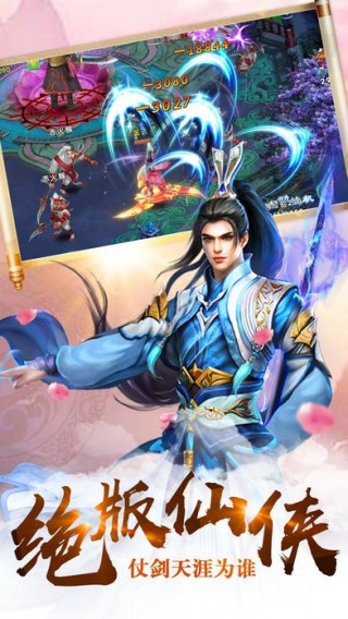 修仙青云决下载_修仙青云决安卓版\/ios下载v1