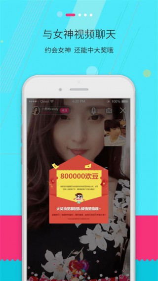 觅聊直播二维码iOS苹果版下载_觅聊直播二维