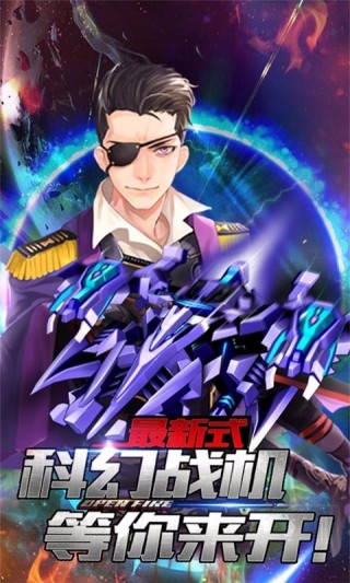 雷电傲气雄鹰 百度版下载_雷电傲气雄鹰 百度