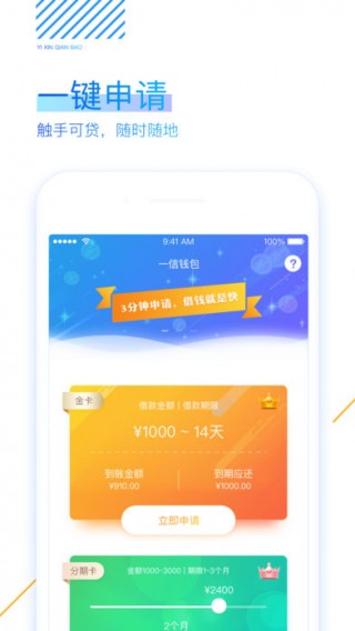 一信钱包下载_一信钱包app下载_一信钱包手机