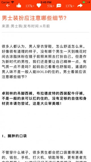 有品位男人装下载_有品位男人装app下载_有品