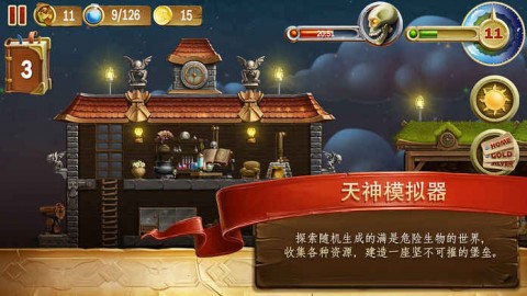 打造世界iOS版下载_打造世界iOS版安卓版\/ios