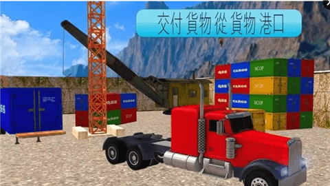 货车驾驶模拟下载_货车驾驶模拟安卓版\/ios下