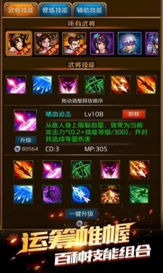 手机三国志单机版下载安装 151209047958479.jpg