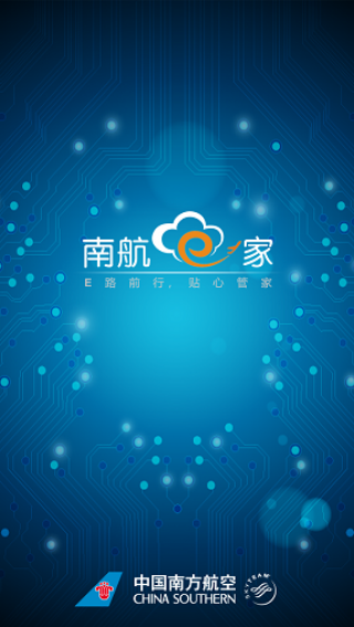 南航e家ios下载