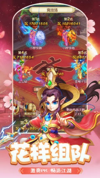 西游游戏手游下载哪个好 1516879745162319.jpg