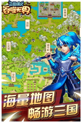 三国演义吞噬无界无限元宝内购破解版