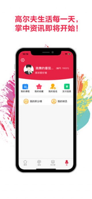 荔枝短剧app，开启全新娱乐体验的利器