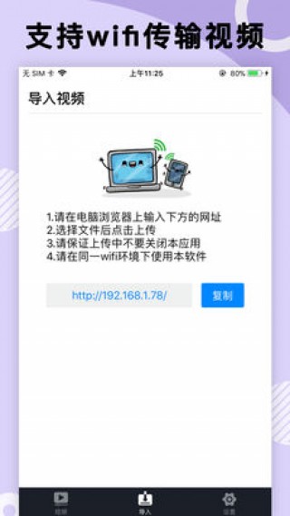 qv播放器