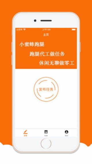 免费的跑腿平台有哪些 152558062359979.jpg