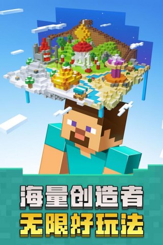 免费下载我的世界正式版 1526625544642.jpg