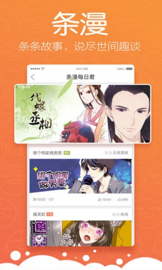 腾讯动漫免费漫画资源 1527038480622.jpg