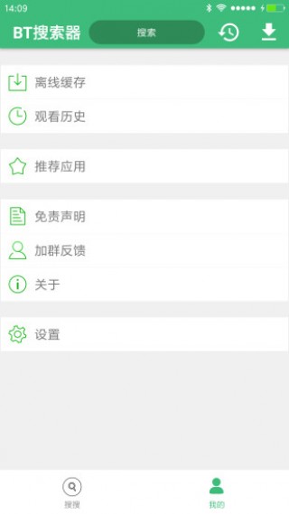 DiggBT搜索器手机版软件app
