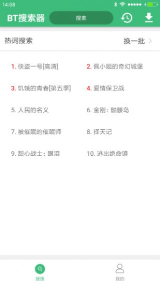 DiggBT搜索器手机版软件app