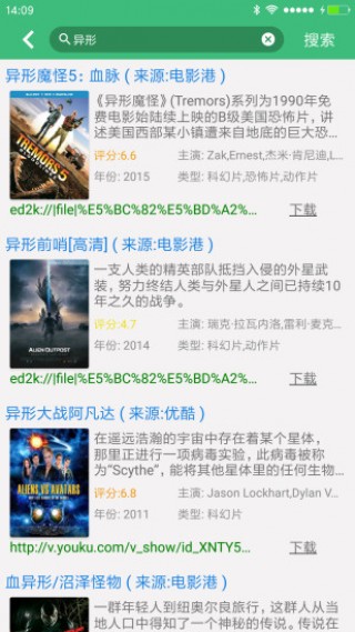 DiggBT搜索器手机版软件app