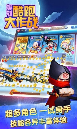 酷跑英雄免费观看全集 1527730649133.jpg