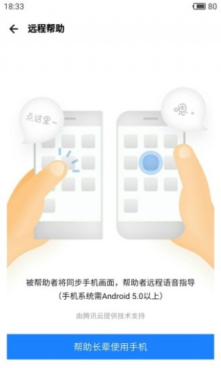 腾讯应用宝正版iphone版下载