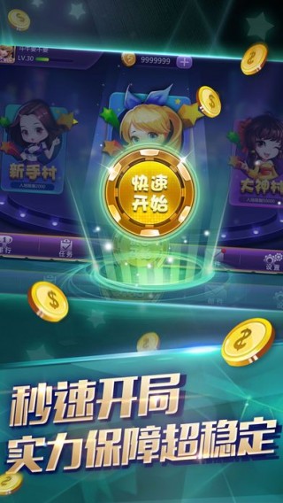 浙江棋牌游戏开发公司牌九游戏软件百人游戏开发开元棋牌官网 - 注册送彩金88元正版棋牌娱乐平台【立即下载】