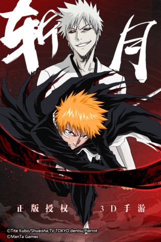 境界bleach