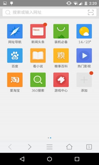 好用的手机app浏览器 1543284520500.jpg