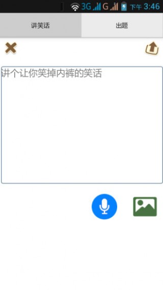 你画我猜题目图片素材四字成语_你画我猜四字成语图解(2)