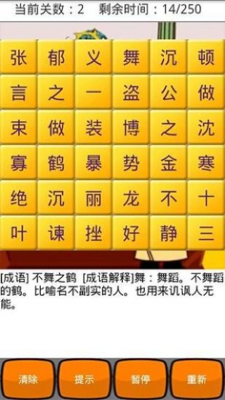 什么装什么什么成语_成语故事简笔画