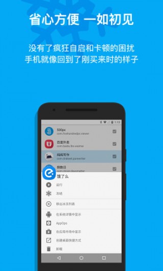 冰箱app