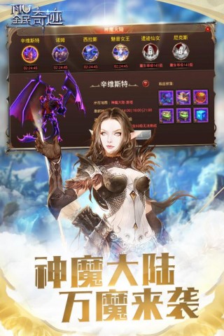 下载奇迹手游安卓版 1554791031054.jpg