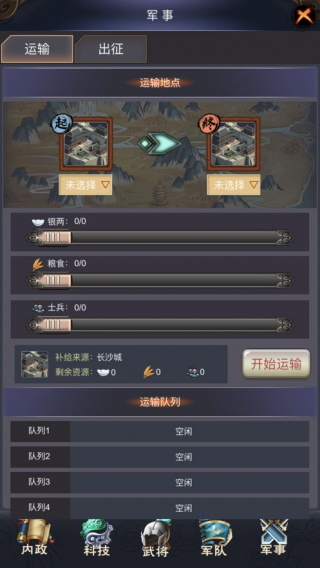 手机三国志单机版下载安装 1568625335784.png