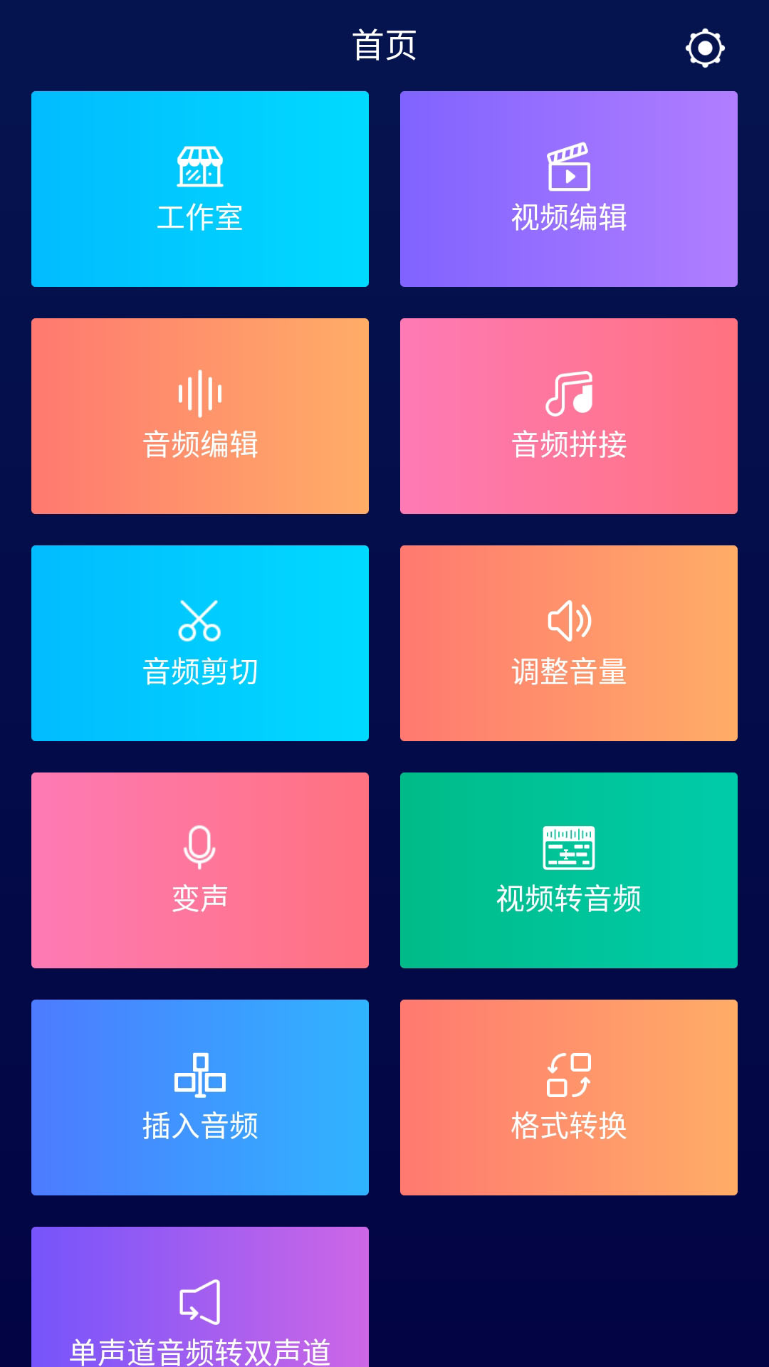 简谱制作app(3)