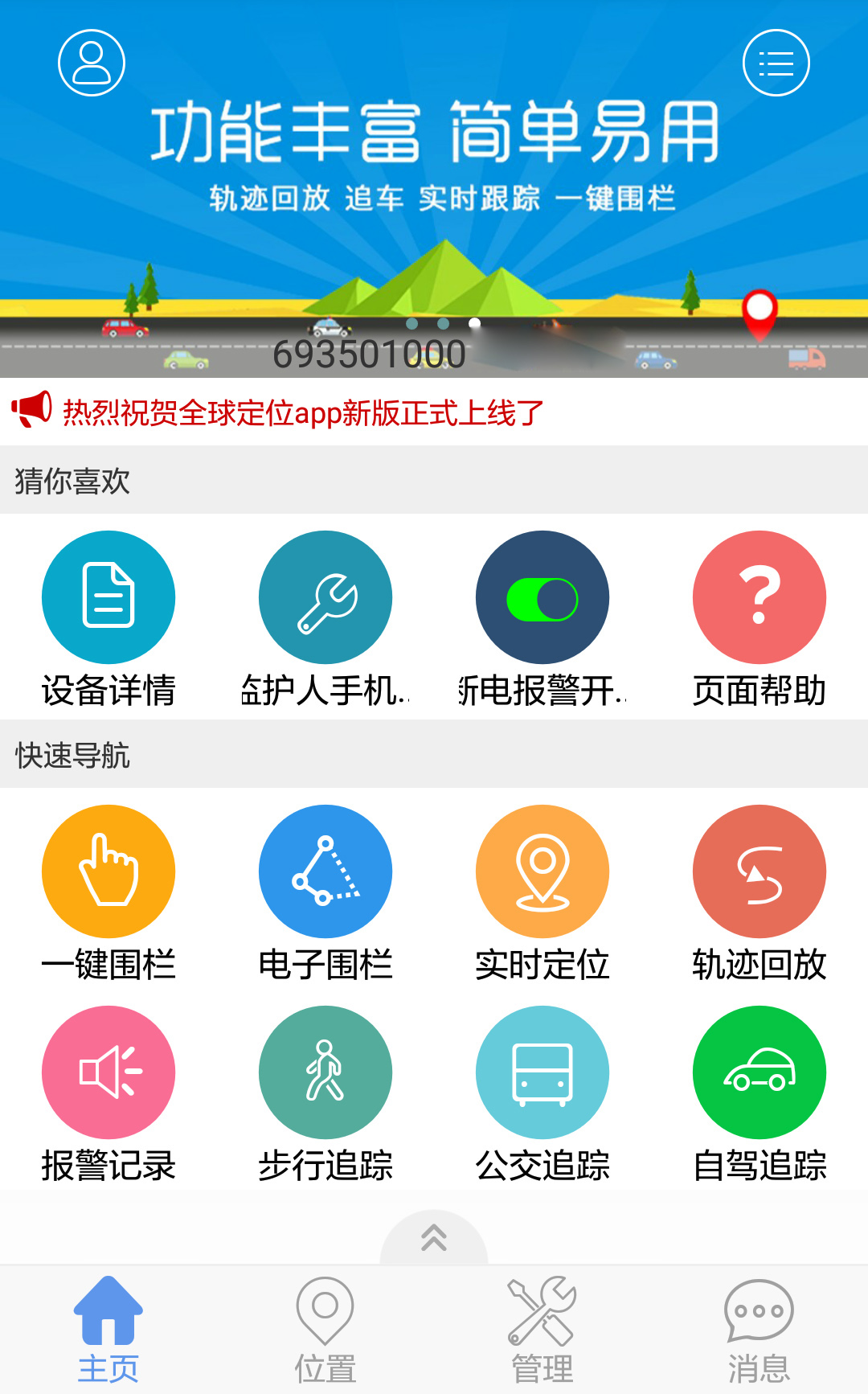 手机 移动 定位 app 清新 简约 时尚 实用_高洁crystal-站酷ZCOOL