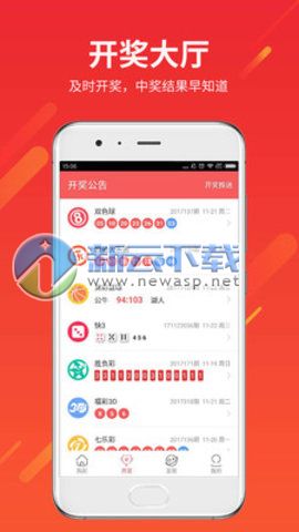 彩票手机版本挂机软件下载，彩票手机版本挂机软件下载安装-第5张图片-雷盾自助建站|ai文本生成,aigc软件站公司网站源码-天霸装饰
