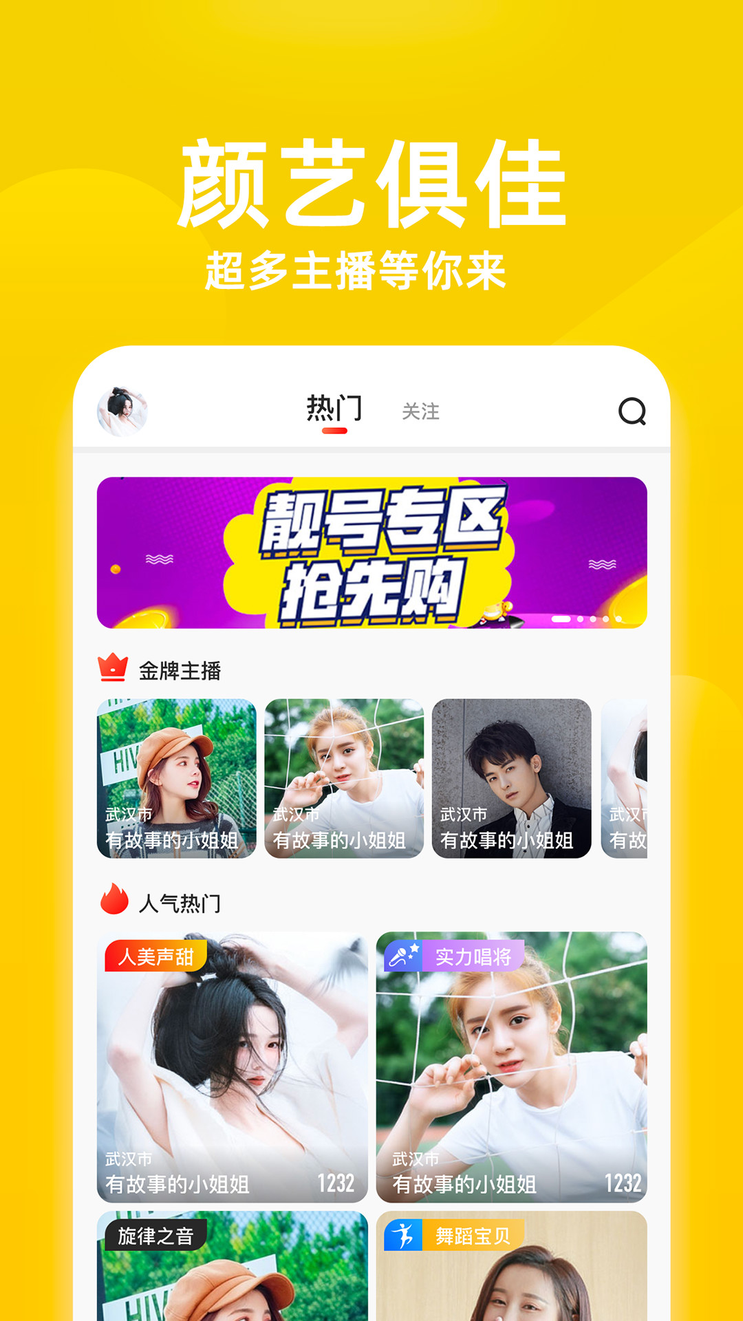 花间直播平台app下载-花间直播 v9.5.10-3454手机软件