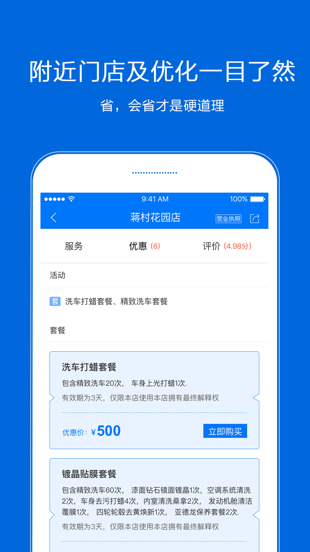 钱龙金典版软件
