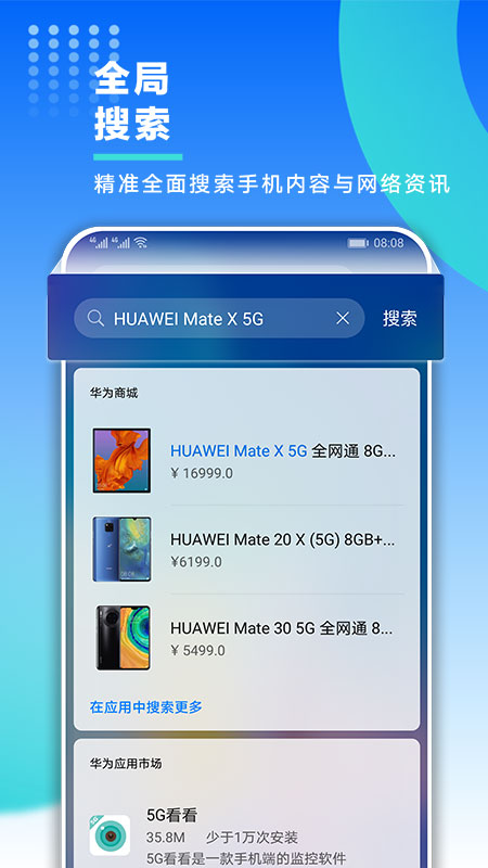 huaweizhinengzhushou118257.jpg