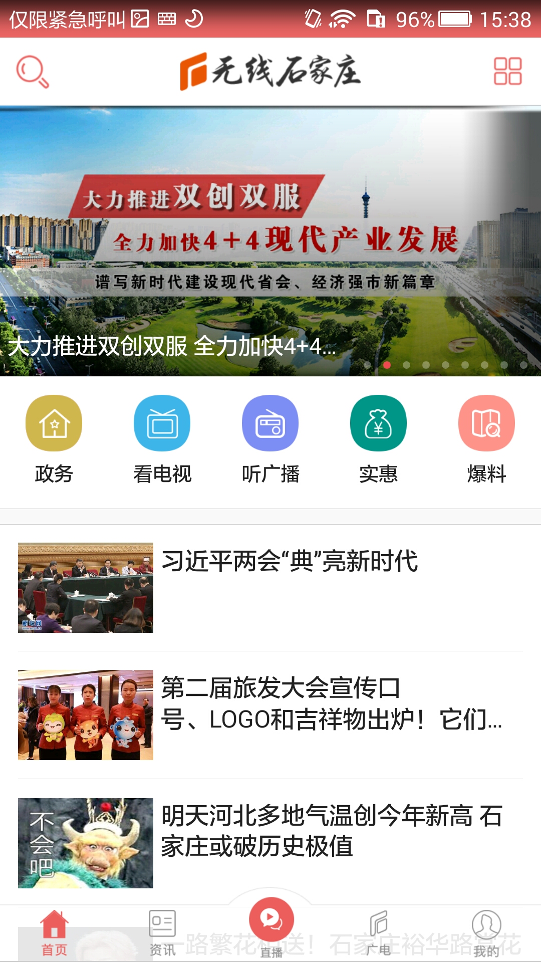 wuxianshijiazhuang115542.jpg