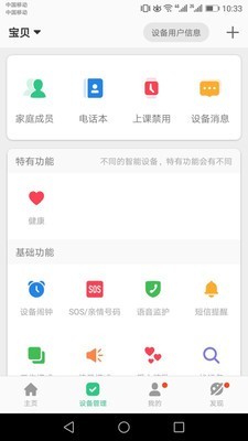 xiaomangguodianhuashoubiaoapp72158.jpg