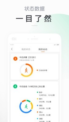 xiaomishouhuanapp66813.jpg