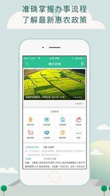 yinongbaoapp68423.jpg